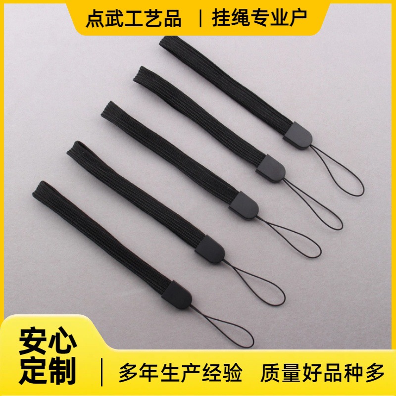 1.0宽带手提绳钥匙扣手机挂绳简约黑色挂绳水杯水壶挂绳工厂现货
