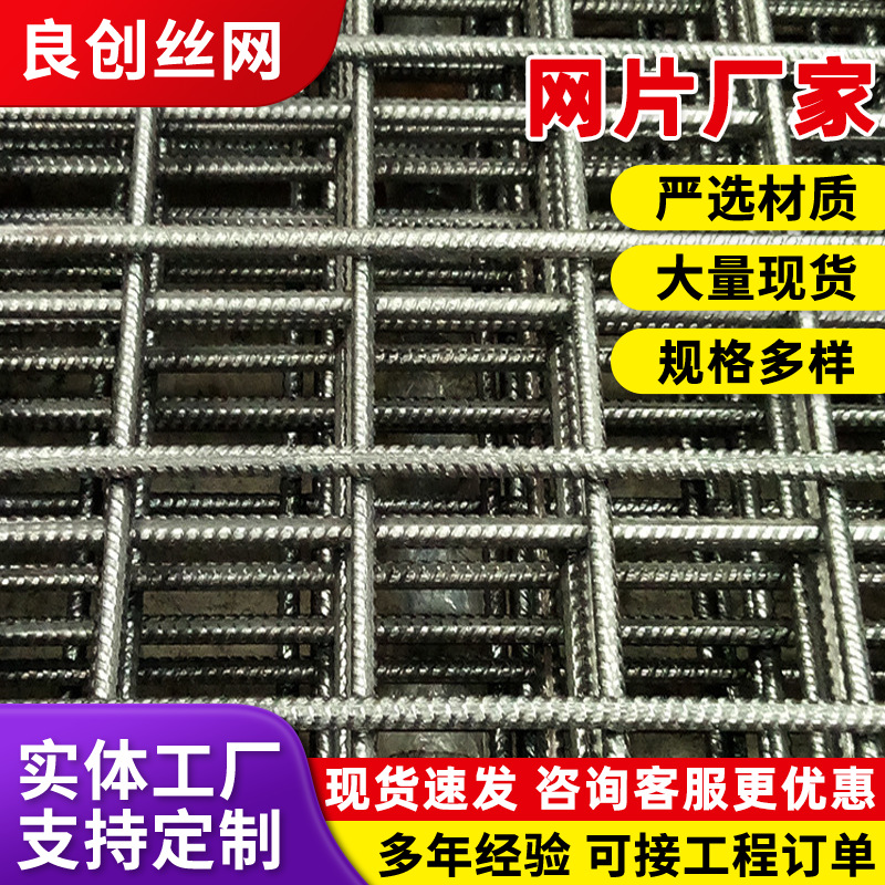 钢筋网片8mm建筑网楼房地暖网片桥梁钢筋网高强抗裂网焊接钢筋网