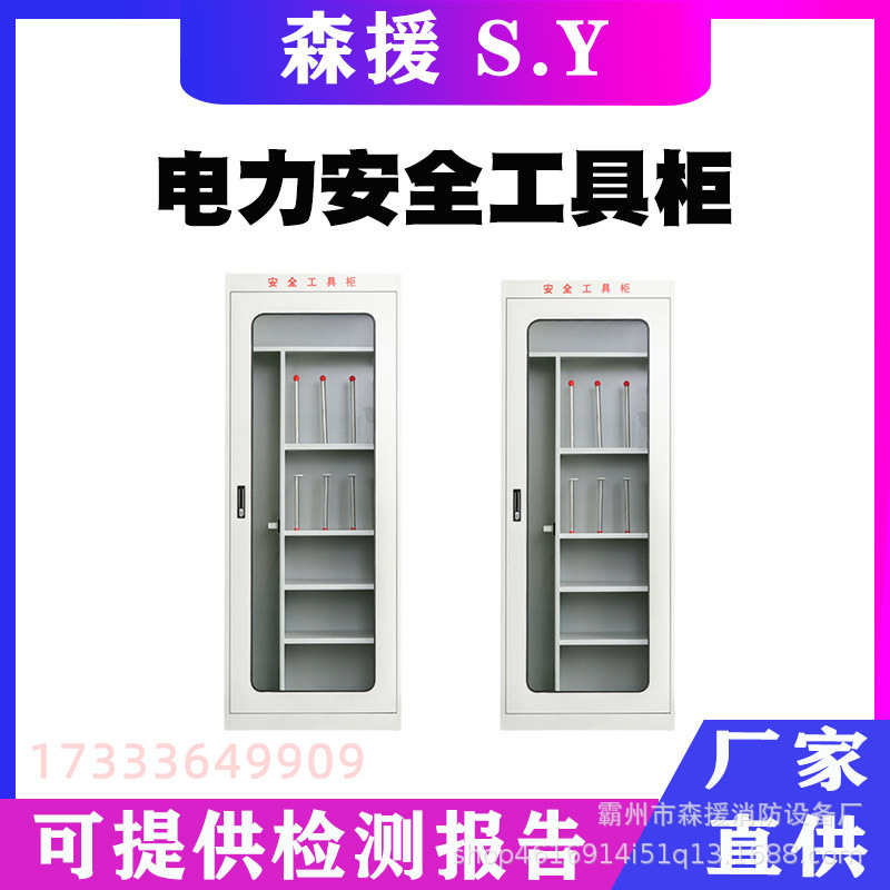电力安全工具柜配电室智能除湿工具柜接地线五金工具柜子