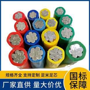 BLV1.5 2.5 4 6 10 16 25 35 50 70 95 ƽ���Xо������ϩ�^��늾�