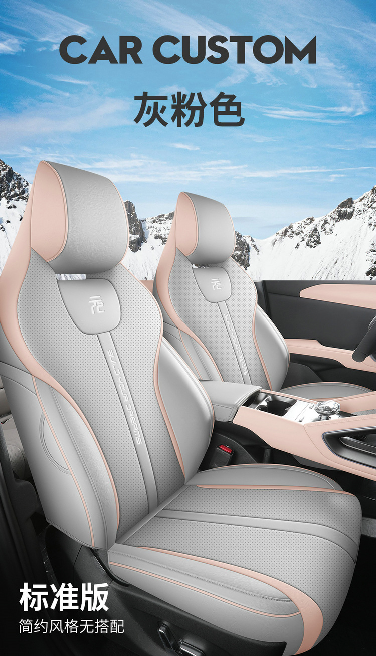 BYD Yuan up special all-inclusive car seat cushion four seasons universal ventilated and breathable seat cover interior modified seat cover