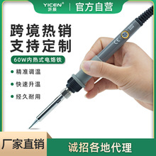 60W内热式调温电烙铁跨境美规烙铁套装职院校维修焊接烙铁工具包