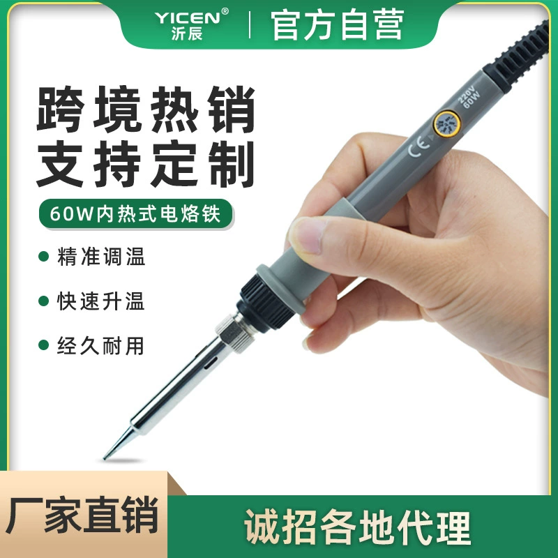 YICEN Yichen 60 Вт Внутренний нагрев Регулировка температуры Электрический паяльник Трансграничный Электрический паяльник Костюм Студенческий бытовой Стандартный паяльник