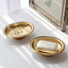 黄铜皂盘肥皂盒沥水香皂碟卫浴洗手间创意用品轻奢摆件