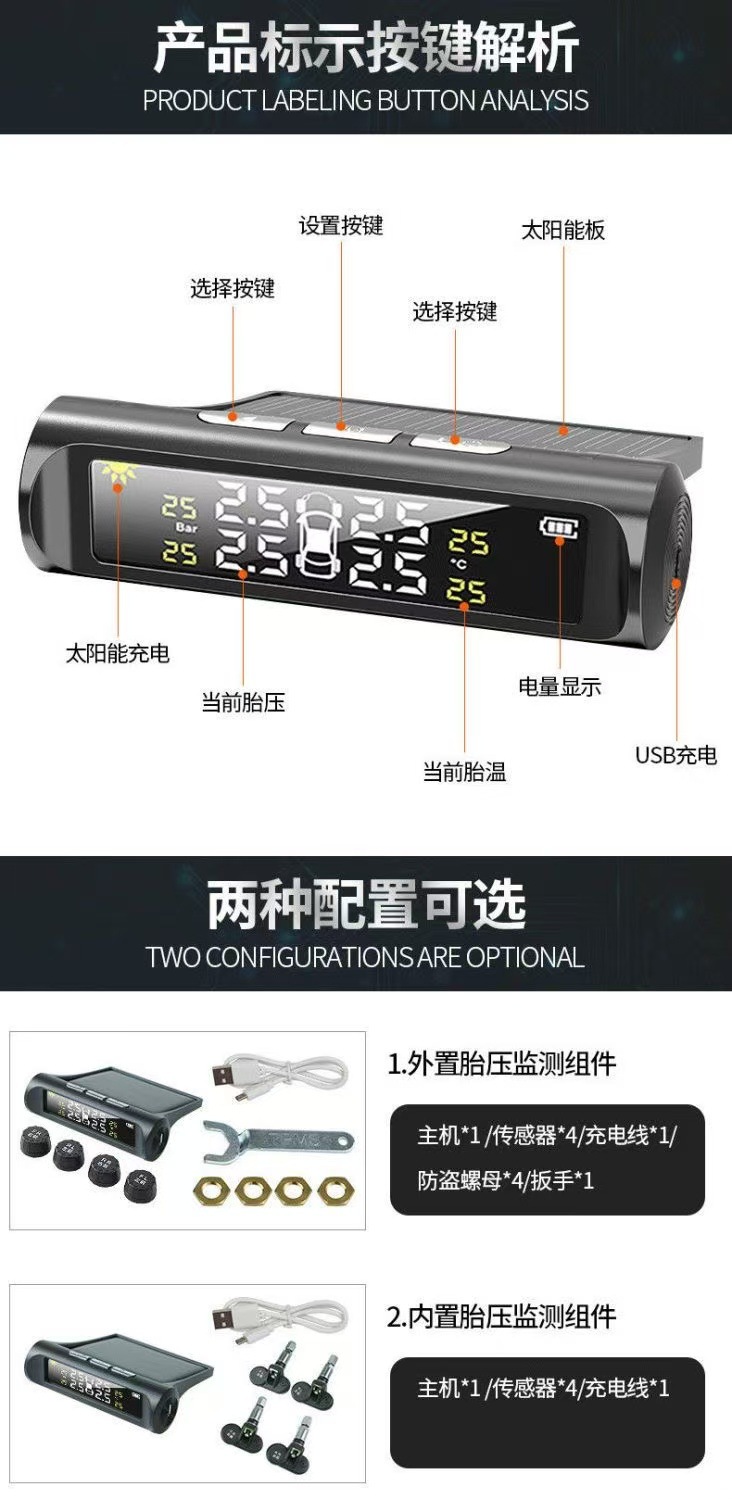 Tire pressure monitor solar tire pressure detection instrument car built-in external high-precision tire pressure meter wholesale