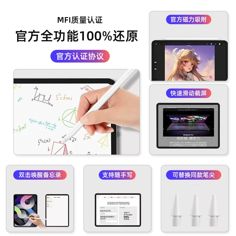 Ipad capacitor pen General applicable Apple Pencil tablet Active touch screen touch screen touch pen Apple handwriting pen