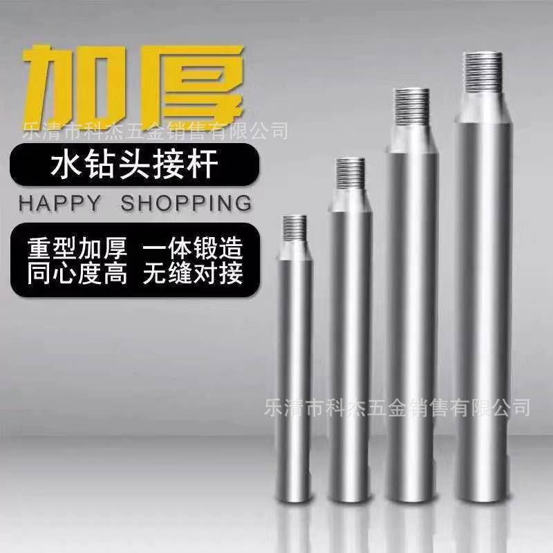 Rhinestone Extension Rod Thickened Rhinestone Drill Drill Drill Drill Drill Drill Drill Drill Wall Hole Opper Connecting Rod