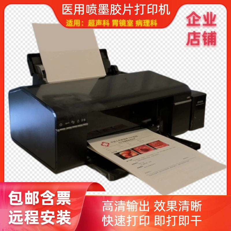 Медицинский струйный принтер для пленки A4, совместим с Epson/Canon, печать отчетов по ультразвуковой гастроскопии и патологии
