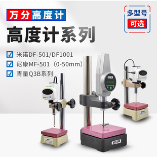 Japan Nikon Digital Display Extenot Altimeter Nikon Sanfeng Green Depth Gauge Minro Minro Altimeter Gauge