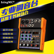 厂家直销f4调音台 usb声卡调音款4路调音台蓝牙混音小型调音台