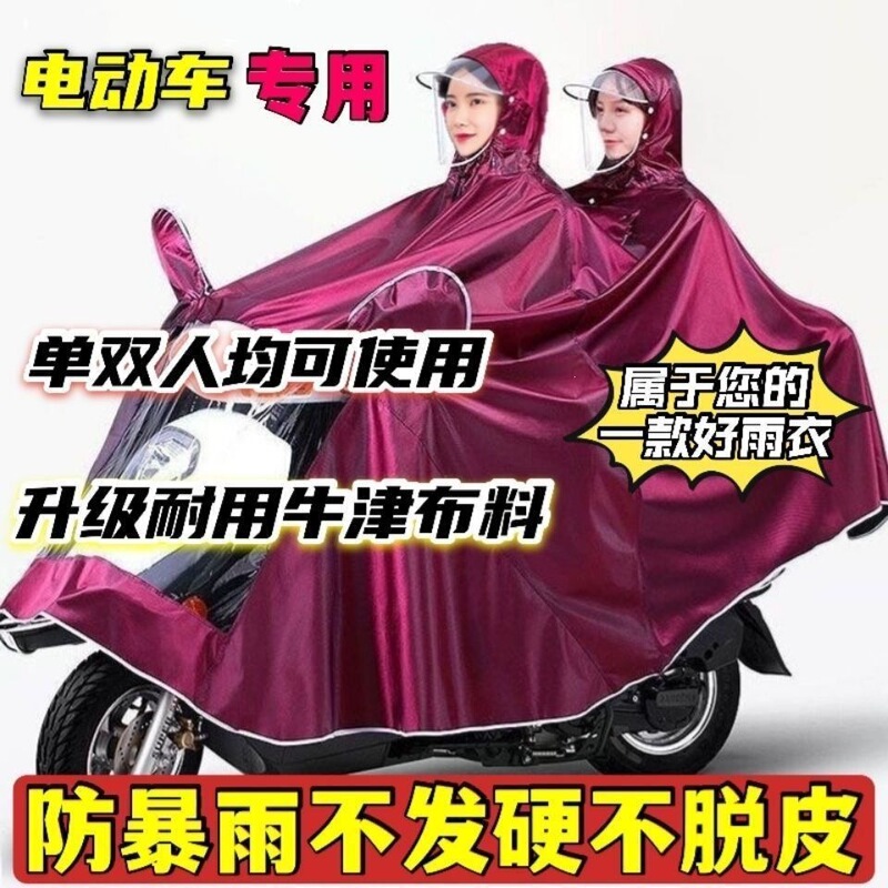 Extra Large and Thickened Single/Double Person Raincoat for Men and Women, Suitable for Riding, Direct Delivery, Rain Poncho for Electric Bikes and Electric Scooters