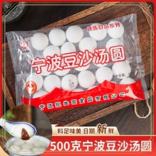 猪肉汤圆汤圆宁波汤圆汤芝麻大红豆沙馅馅冷冻元宵馅ly水磨小汤圆