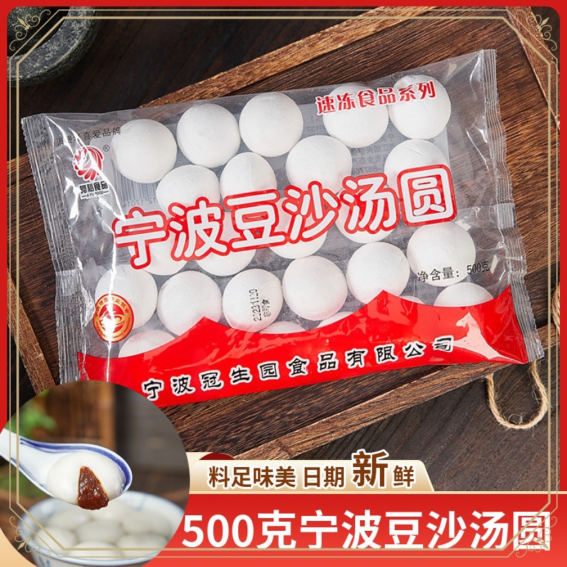 猪肉汤圆汤圆宁波汤圆汤芝麻大红豆沙馅馅冷冻元宵馅ly水磨小汤圆