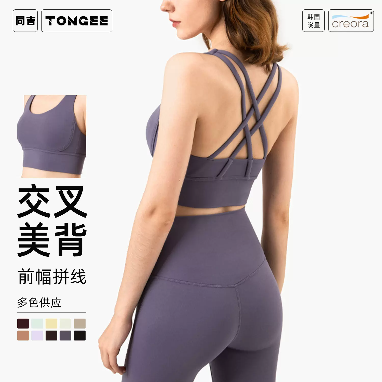 同吉制衣裸感美背运动内衣显瘦聚拢瑜伽背心女带胸垫防震健身文胸