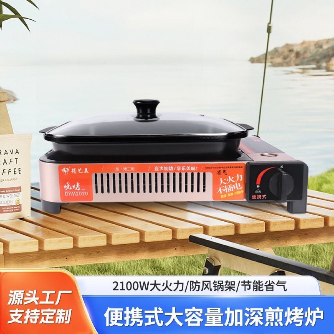 新款商用烤鱼炉燃气卡式炉纸包鱼家用不插电涮烤一体不粘锅煎烤炉