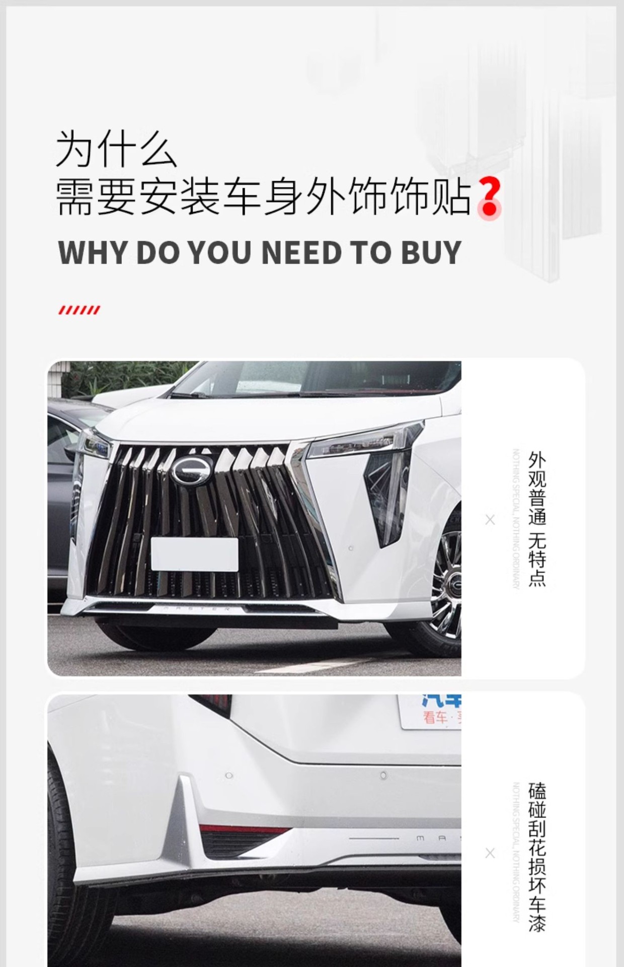 Suitable for Chuanqi m8 Master E9 Body Blackening Surrounding Side Skirts Legendary Change Decoration Car Special Accessories