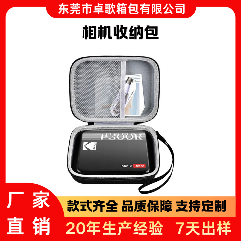 Manufacturer's New Kodak Mini 3 Retro Instax Camera Waterproof and Shockproof Storage Bag Manufacturer's New Kodak Mini 3 Retro Instax Camera Waterproof and Shockproof Storage Bag