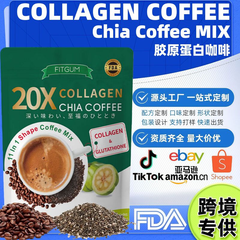 Foreign Trade Cross-Border Tk Hot-Selling Collagen Chia Seed Original Flavor Coffee Collagen Chia Coffee Mix