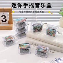 迷你城市音乐盒八音盒天空之城手摇创意生日多样透明塑料