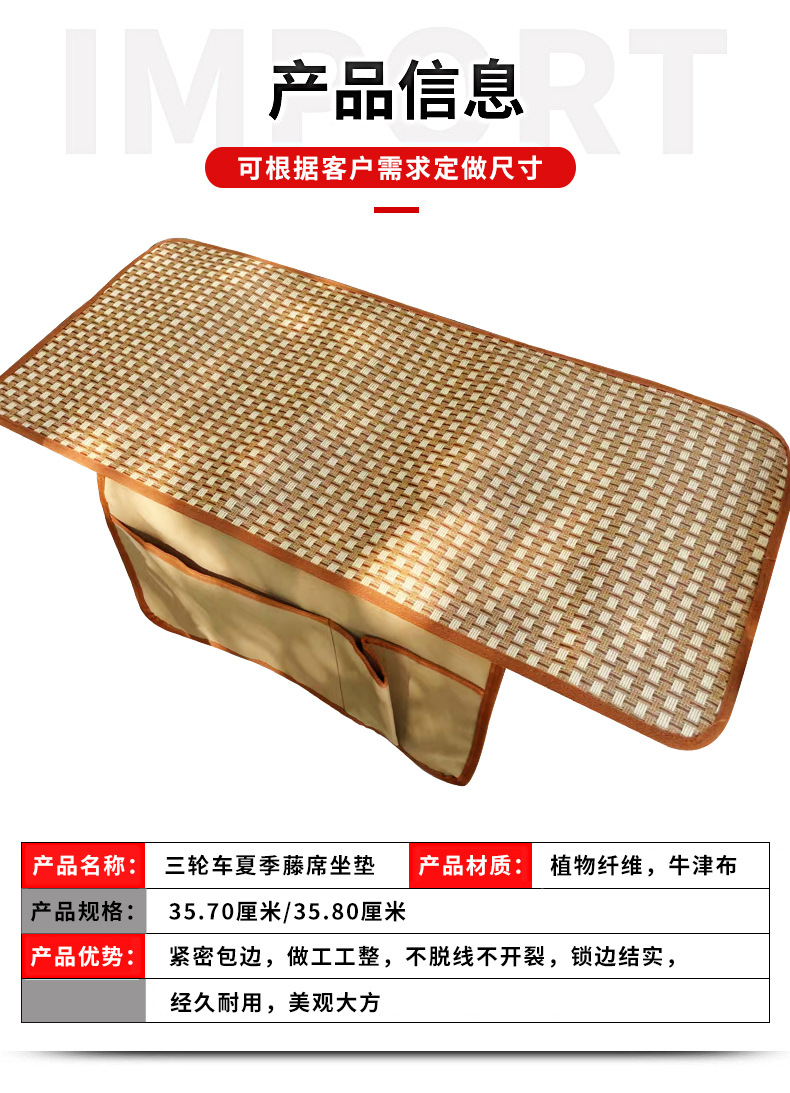 Tricycle Rattan Mat Seat Cushion Front Storage Bag Large Storage Space