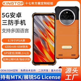 军工三防手机5g全网通超长待机6200毫安公网对讲NFC商务三防手机