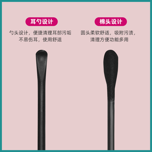 Ear pick cotton swab two-in-one household children's cleaning dual-use ear pick cotton swab ear pick beauty tool