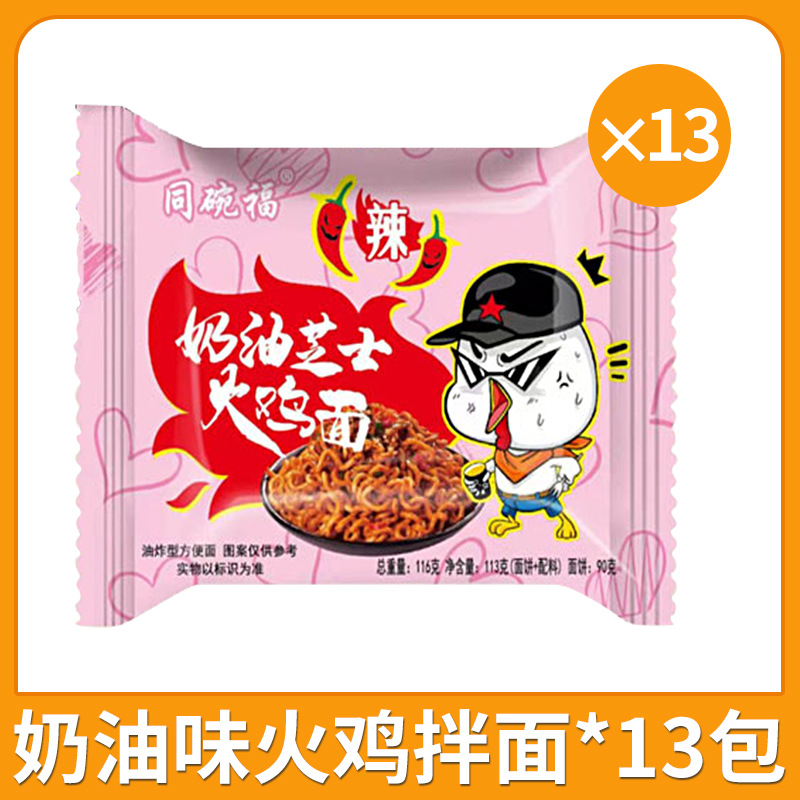 [약간 매운맛] 크리미 칠면조 국수 13봉지