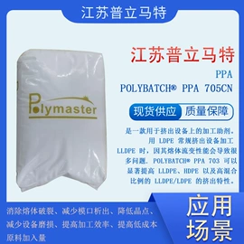 PP;涂料分散剂;HDPE