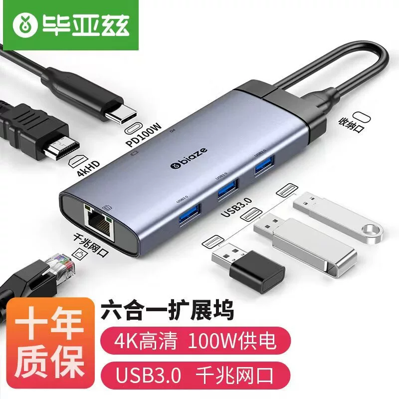 Док-станция Biaz Type-C сетевой порт адаптер расширения док-станции Lightning 4USB-C к hdmi4K HD