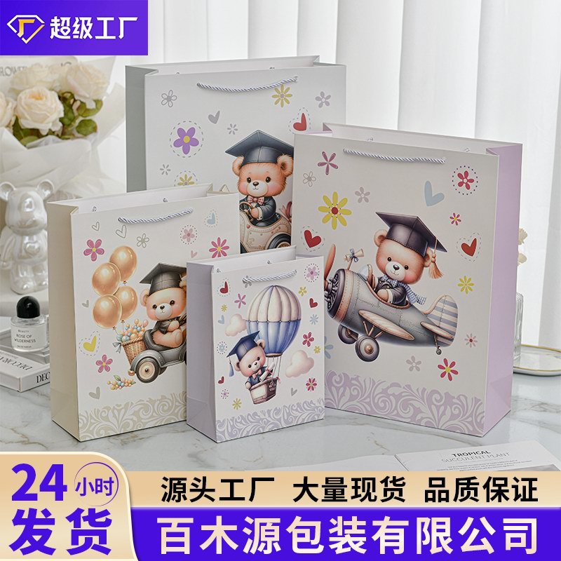 新款卡通小熊系类手提纸袋学生文具店伴手礼袋儿童节高级感礼品袋