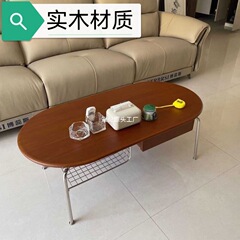 实木茶几复古风北欧椭圆形客厅简易不锈钢网红简约ins小户型中古