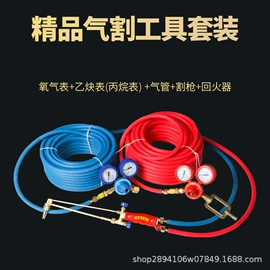 割炬;压力表;减压器