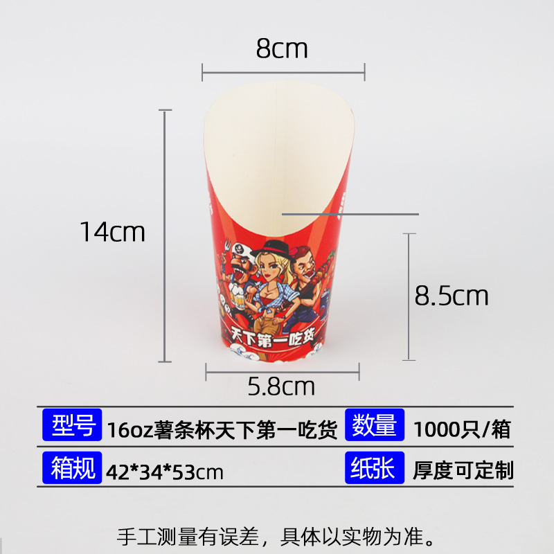 Taza de papel fritas desechables Taza taza de huevo boca oblicua taza de papel para imprimir 14oz helado taza de papel taza de cuerda