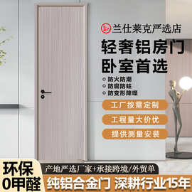产地工厂铝合金房间门套装转印轻奢卧室门隔音防潮0甲醛平开门