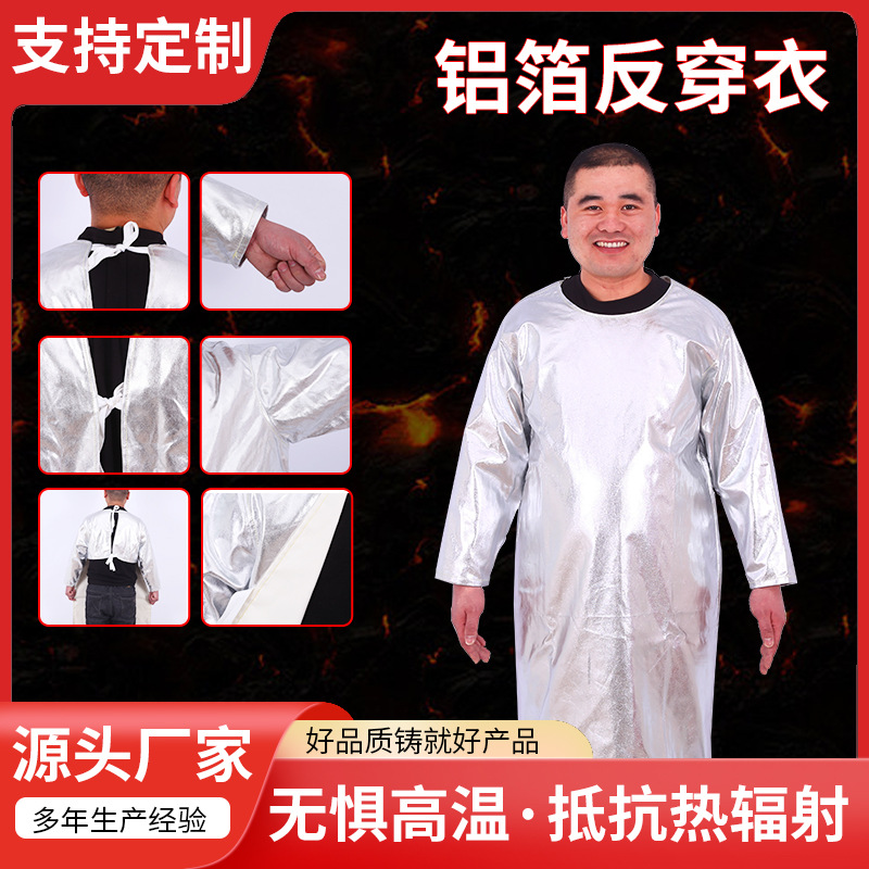 铝箔隔热服铝箔反穿衣工业冶金围裙消防抢险救火避火防烫服批发
