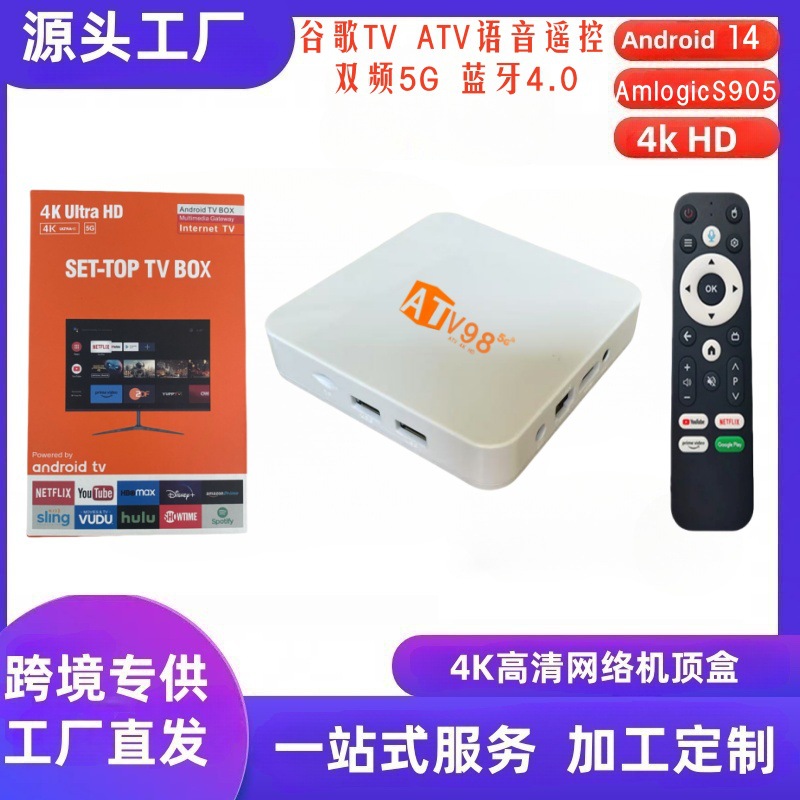 Foreign Trade Google Tv5G Dual-Band Bluetooth Atv Network Tv Set-Top Box Voice Remote Control Tvbox Network Player