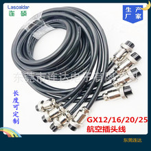 GX/M12/16/20/25^IO̖LԴҕl