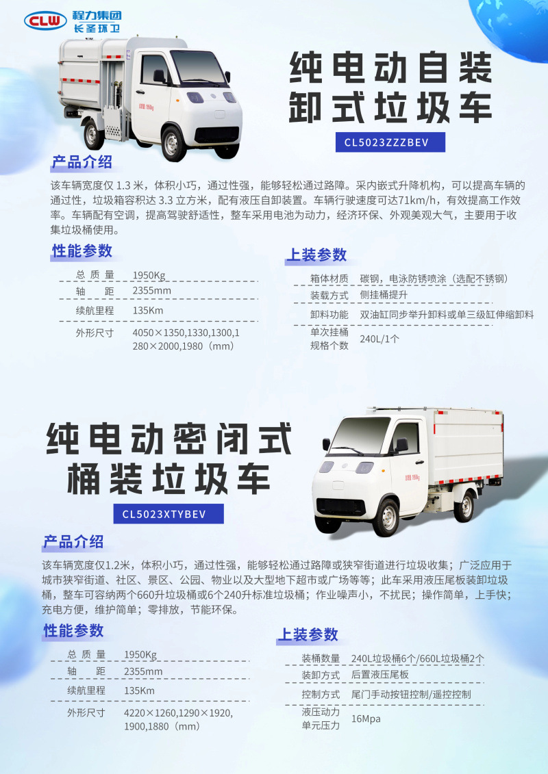 纯电动产品 (2)