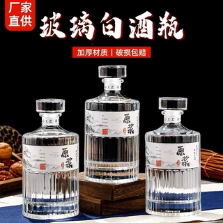 定制贴标酒瓶一斤装自酿密封瓶家宴婚宴酒瓶500ml白酒瓶玻璃空瓶