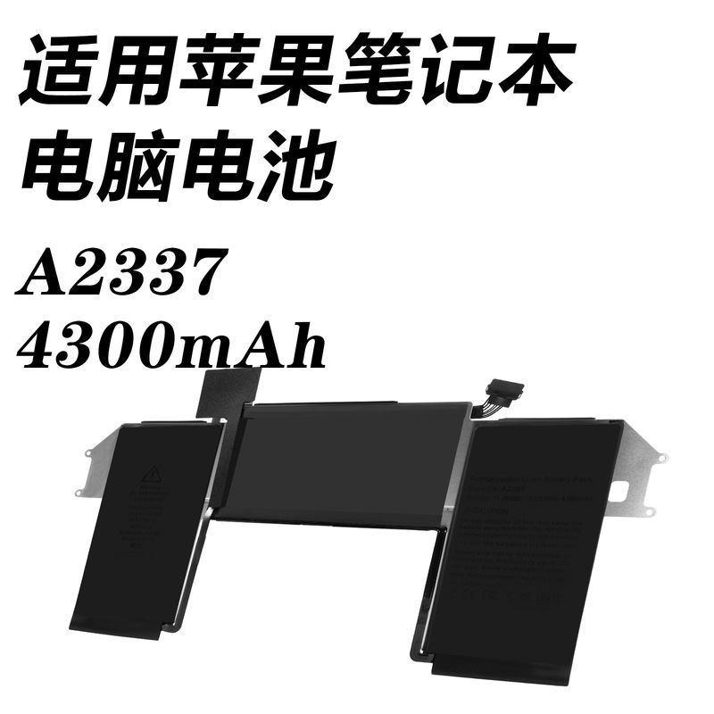 Brand New A2337 Battery Suitable for Apple MacBook Air 13" Retina M1 Notebook Brand New A2337 Battery Suitable for Apple MacBook Air 13" Retina M1 Notebook