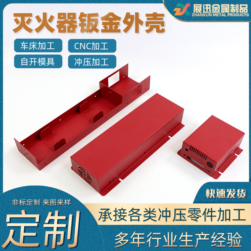 钣金机箱外壳加工各种异型不锈钢钣金折弯激光切割精密钣金加工