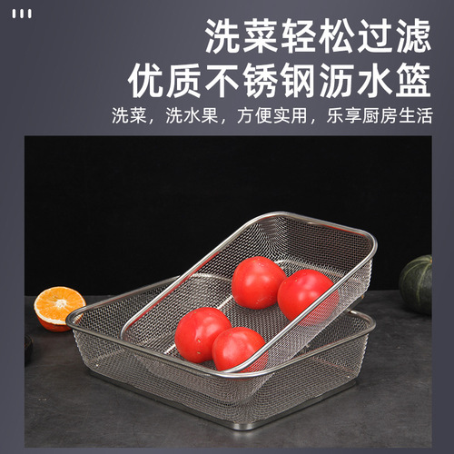 Wholesale Stainless Steel Square Meter Basket Rectangular Fruit and Vegetable Wash Basket Rice Washing Basket Drainage Dripper Kitchen Utensils