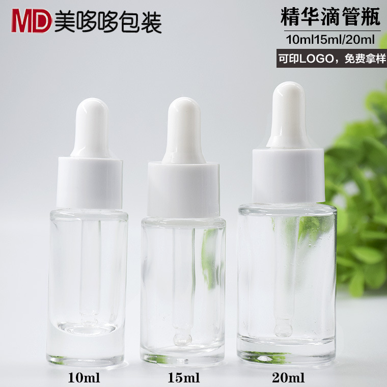 15ml20ml精華滴管瓶廠家現貨10ml原液滴管瓶厚底直圓精華瓶滴管