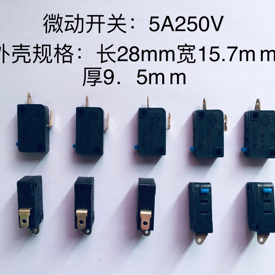 微动开关N3一002A长28mm宽15.7mm厚9．5mm用于微波炉