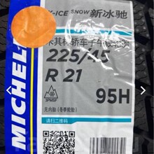 �����ֶ���݆̥225/45R21 �m����S���»ʹ� �±��Yѩ��̥����̥