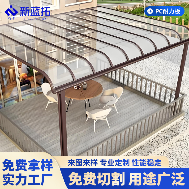 阳光房pc耐力板透明3mm5mm户外顶棚实心聚碳酸酯板采光板隔热板材