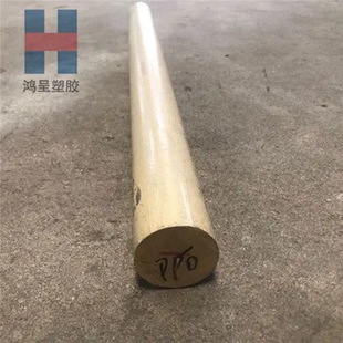 PPO Japan Xuancheng 540z creamy-white PPO stick high temperature resistant fiber-added PPO + GF30 board manufacturer