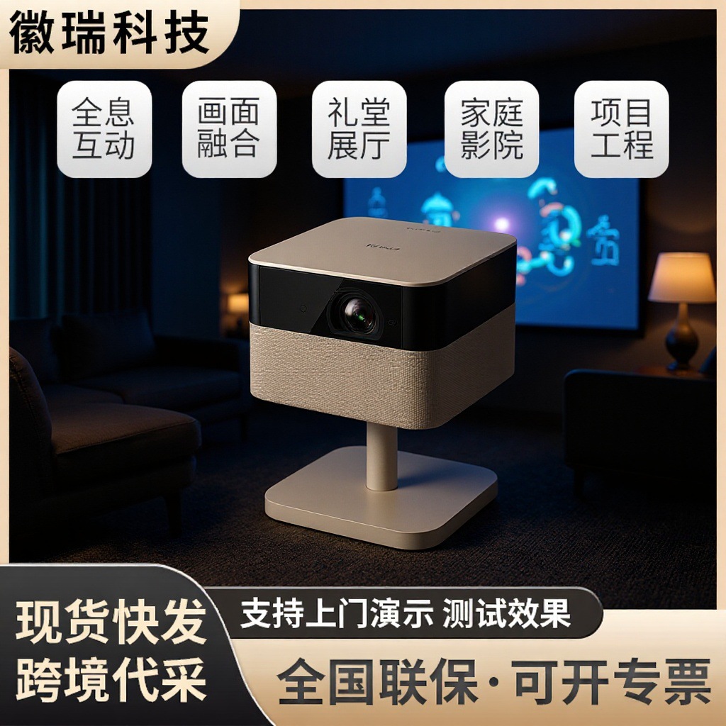 Epson Projector Ef-51/Ef52/Ef15W High-Definition 3Lcd Full-Color Laser Business Office Genuine Eye Protection