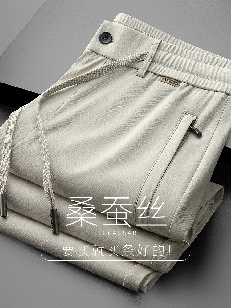 Summer silk light and thin trousers