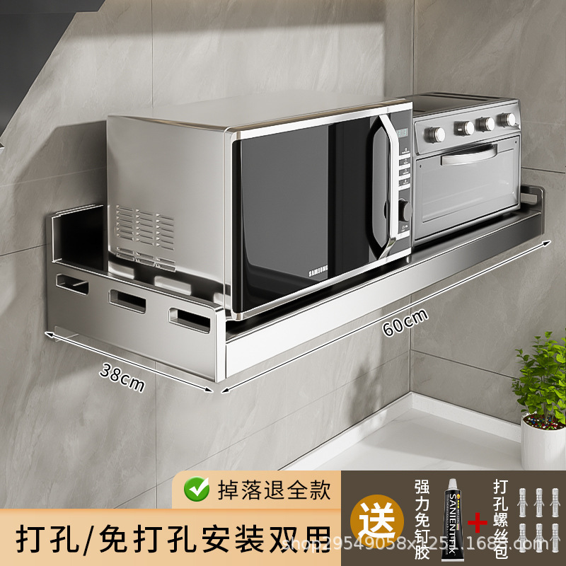 304不锈钢厨房微波炉置物架壁挂式免打孔多功能挂墙上悬空收纳架|undefined